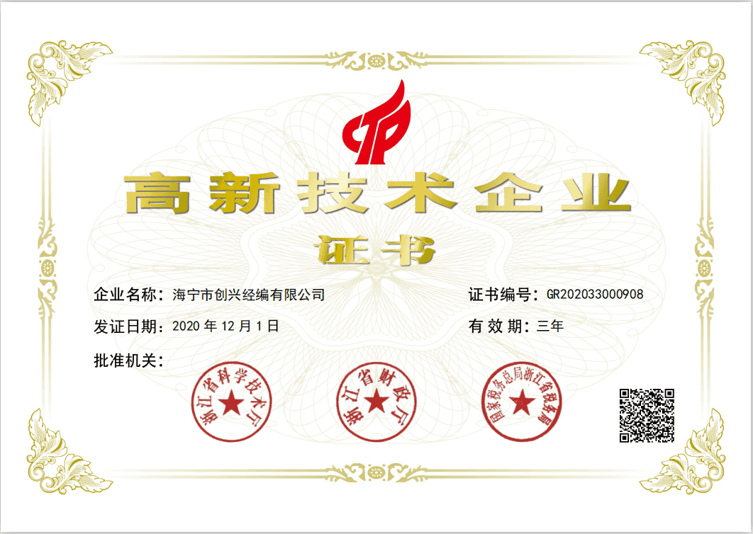 BIG NEWS! WE GOT A NEW TITLE : NATIONAL HIGH-TECH ENTERPRISE !
